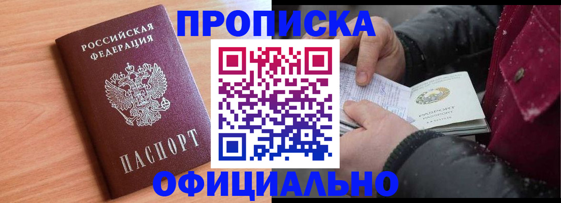 временная регистрация госуслуги в Грязях