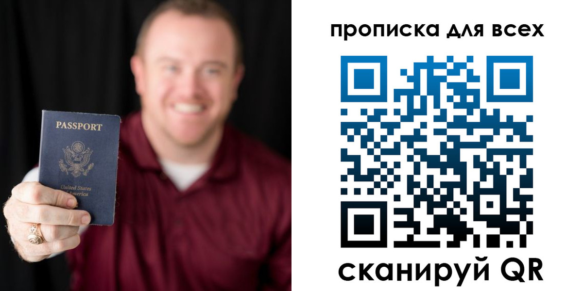 миграционный учет в Грязях