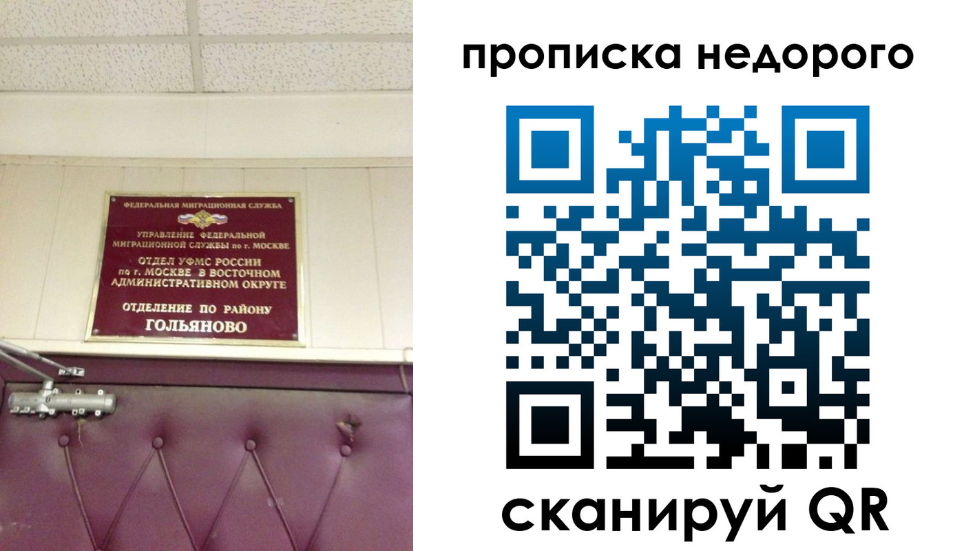 прописка для школы в Грязях