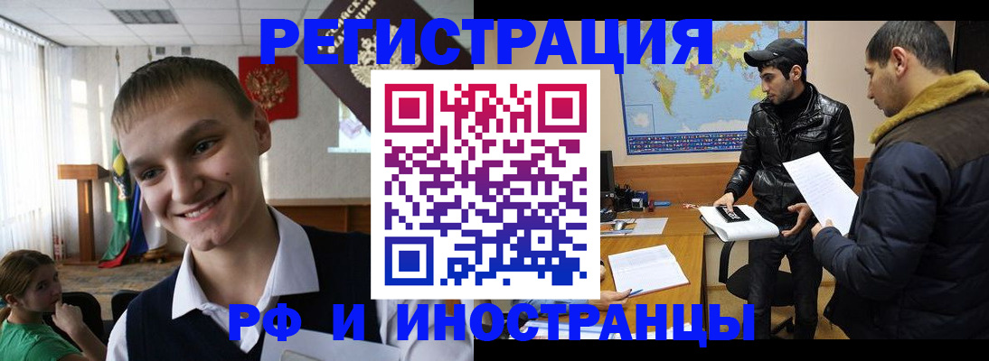 временная регистрация в квартире в Грязях