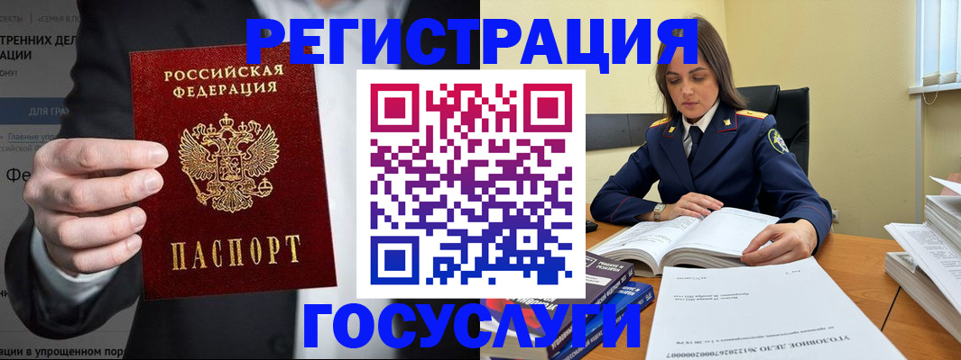 миграционный учет в Грязях