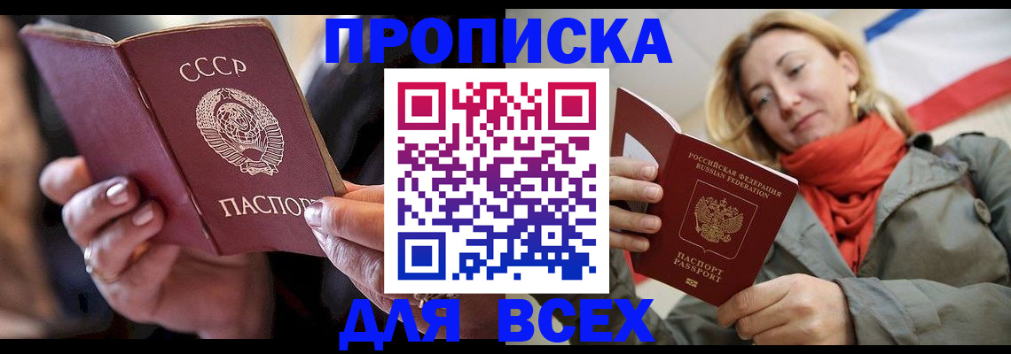 временная регистрация адрес в Грязях