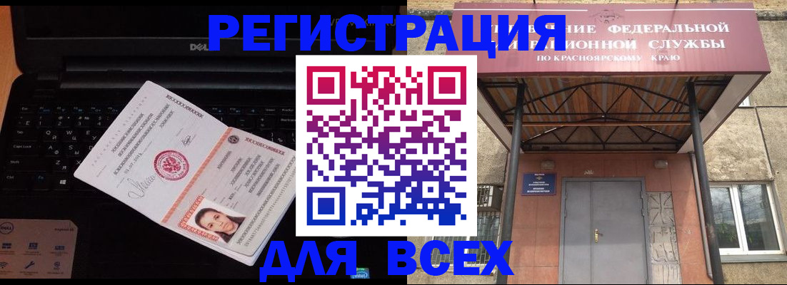 временная регистрация гарантия в Грязях