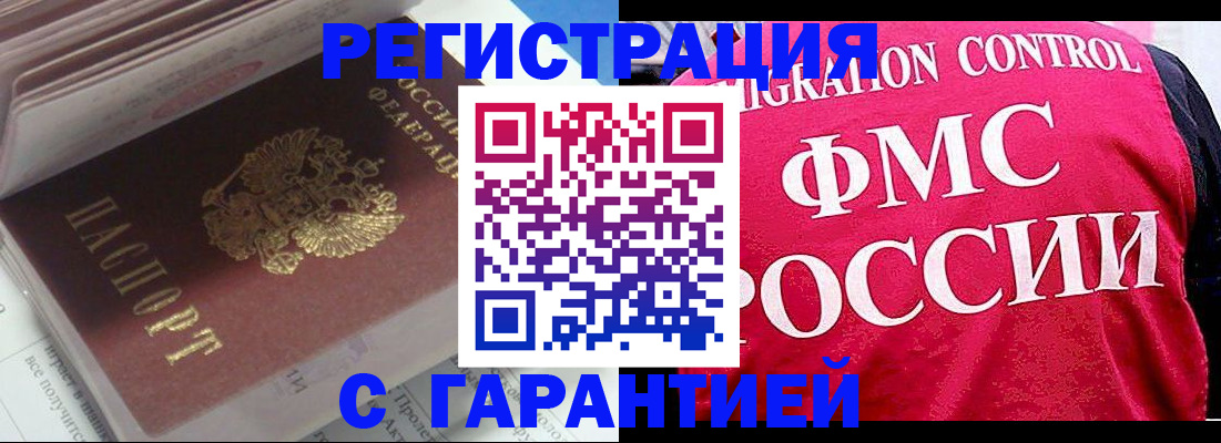 прописка в квартире в Грязях