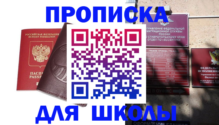 где прописаться в Грязях