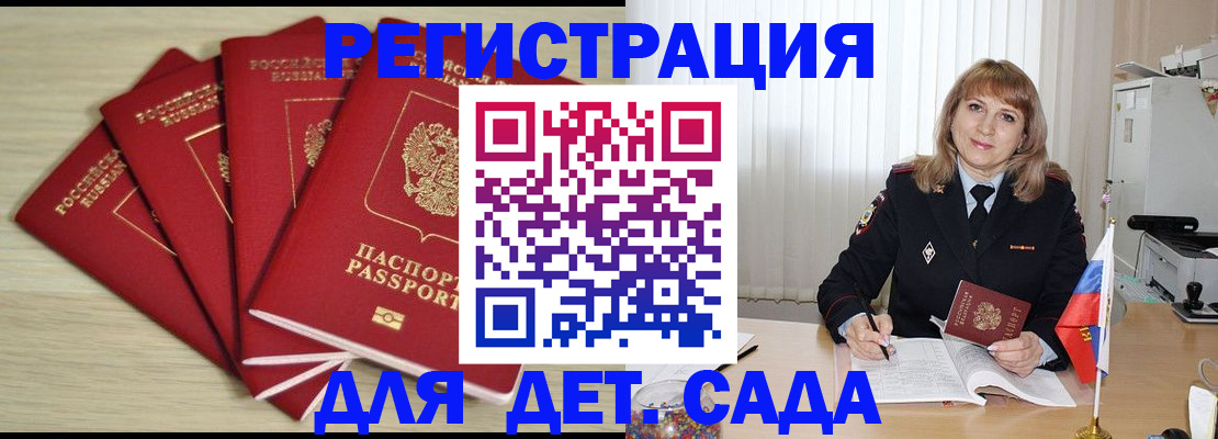 временная регистрация в квартире в Грязях