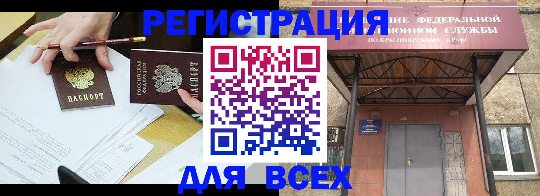 прописка законно в Грязях